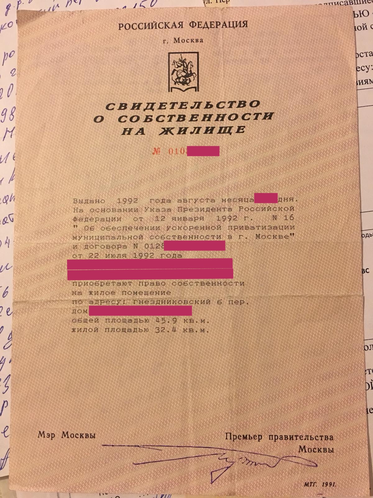 право собственности на дом до 1998 года (100) фото