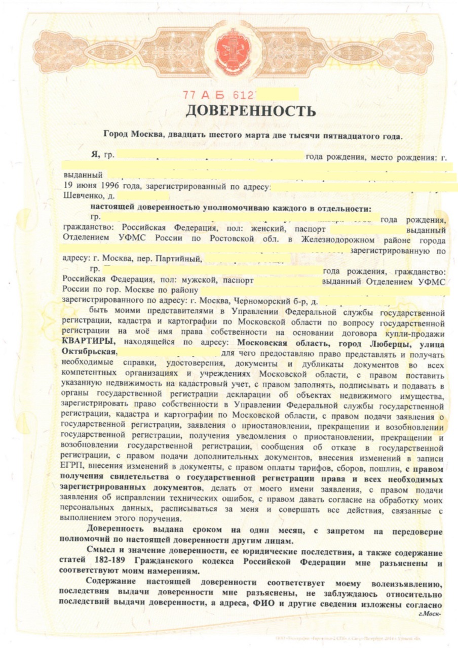 Совет: что нужно сделать, чтобы вашу квартиру не смогли продать без вас. -  Agentessa